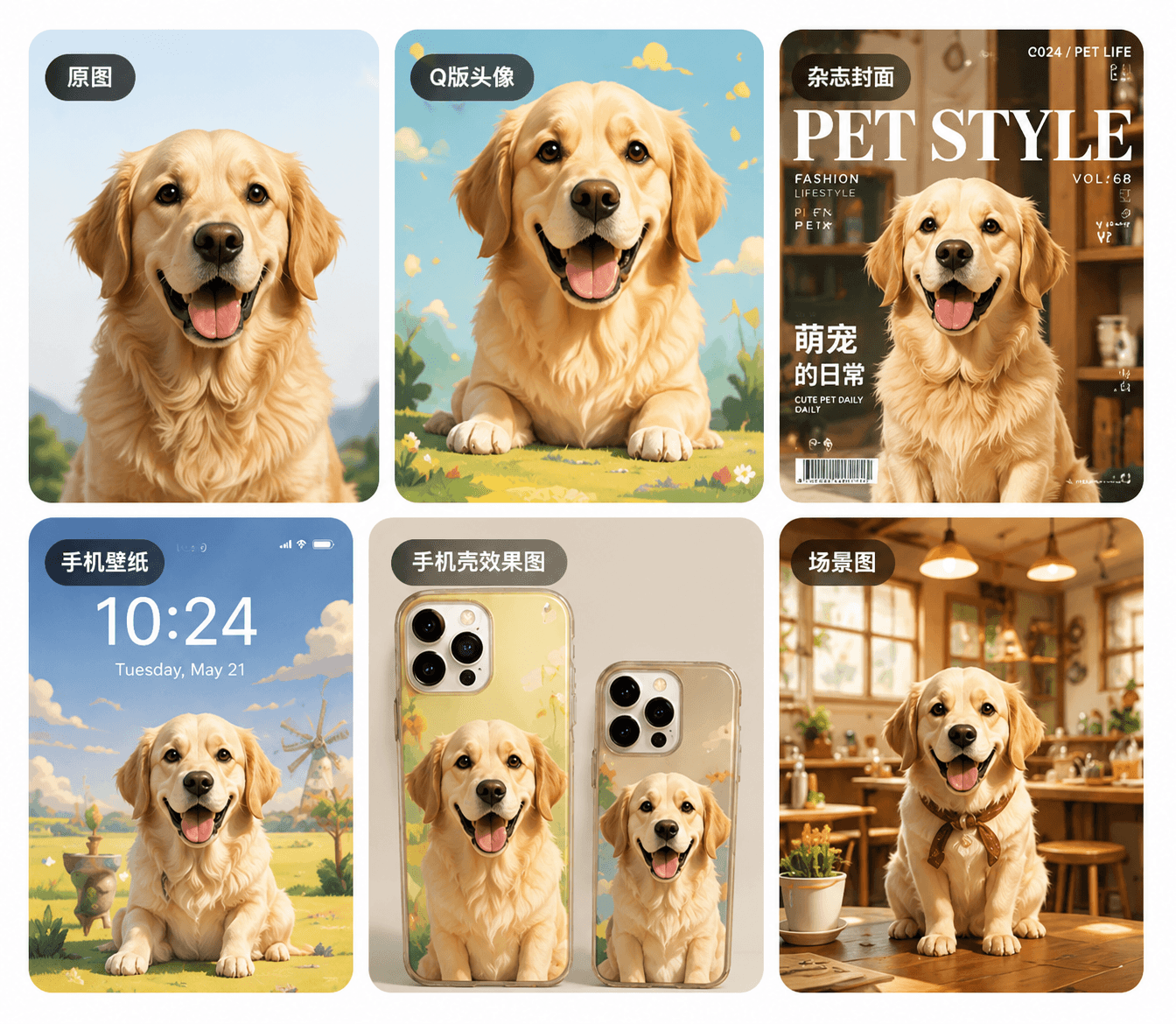 AI ペット変身ショーケース — 複数の AI 再現ペットポートレート